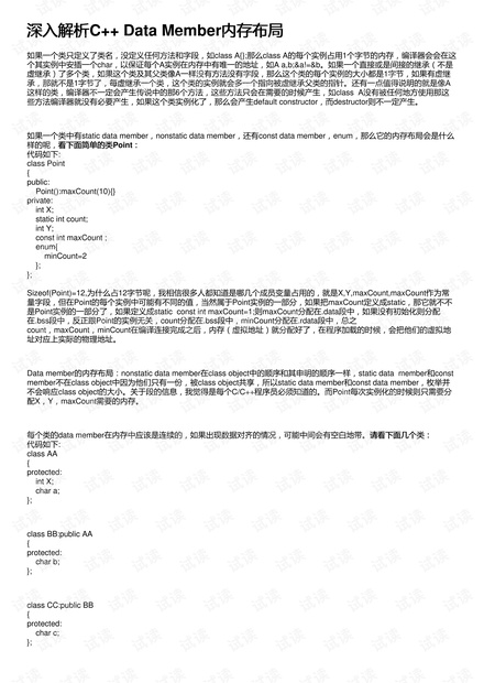 澳门三肖三码精准公司认证，释义、解释与落实的深入说明