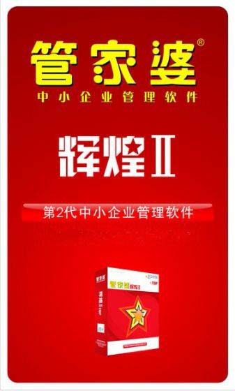 管家婆2025正版资料大全与协同释义，解释落实的深入探索