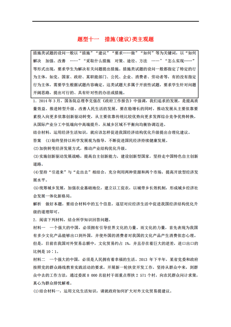 2025新澳正版免费资料大全解析与全面释义解释落实策略