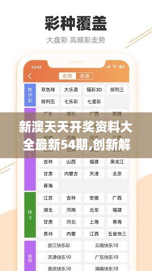 新澳正版资料免费大全与质控释义解释落实