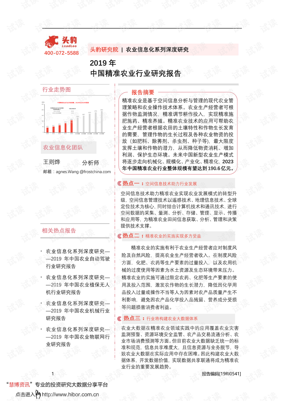 新澳精准资料免费提供，第265期的深度解读与取证释义的落实