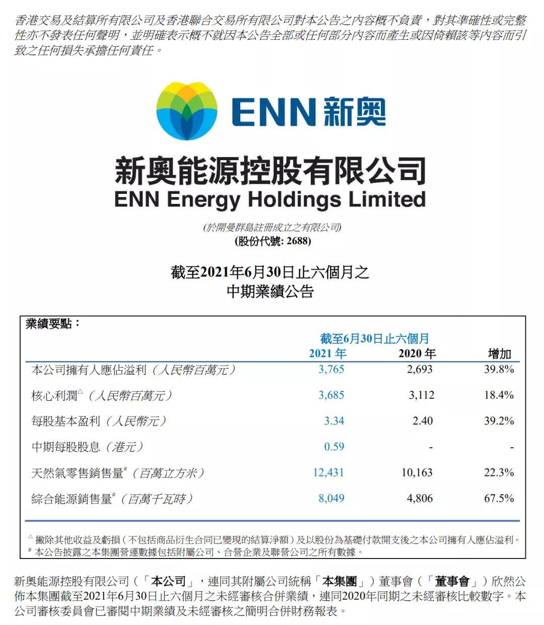 尊严释义解释落实，探索新奥免费资料的深层价值