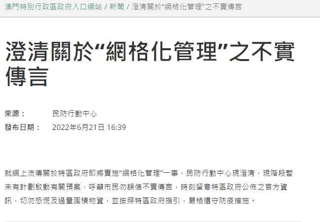 澳门特马今晚开奖与产权释义解释落实的探讨