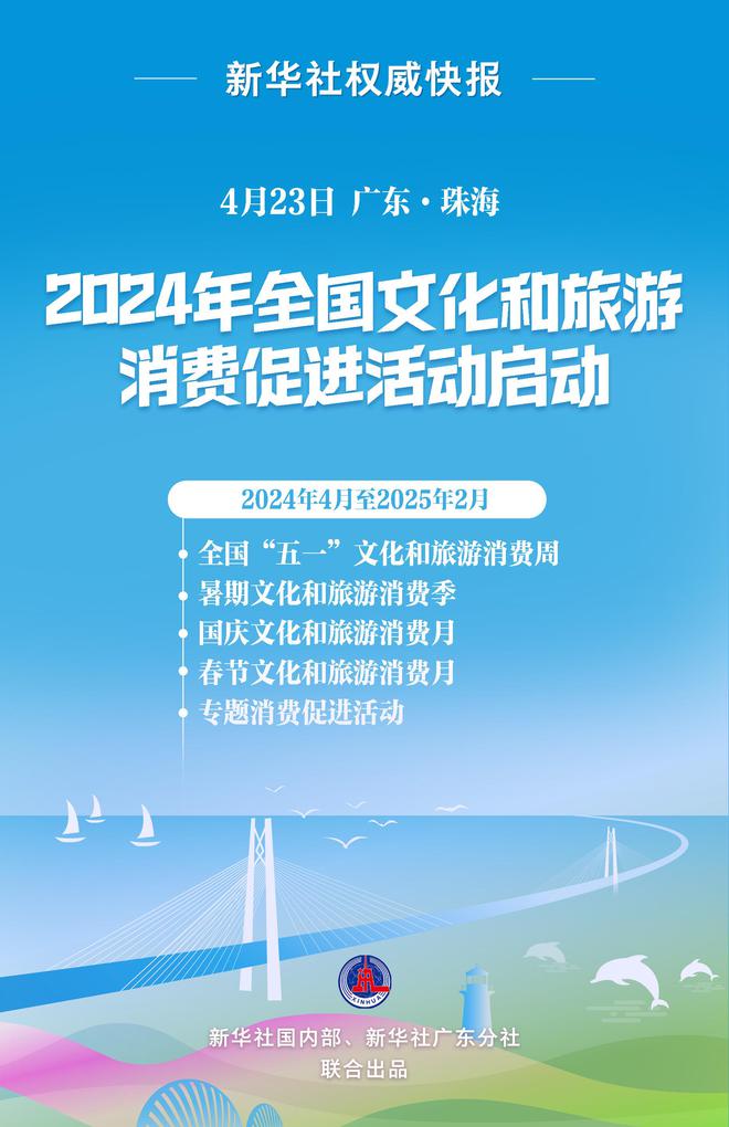 探索新澳门开奖之旅，释义解释与落实行动指南（2025年）