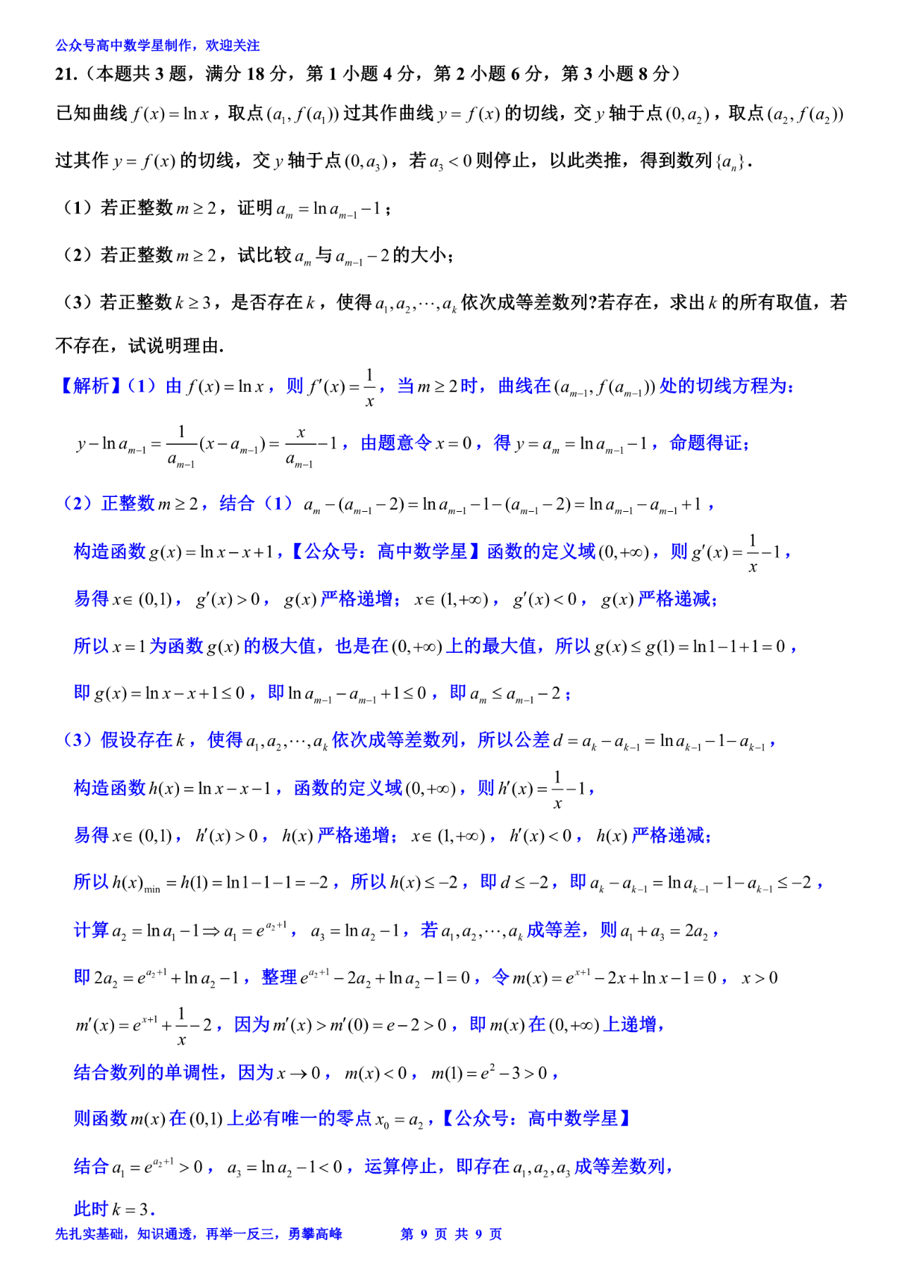 新澳门一码一码100准确性的释义、解释与落实