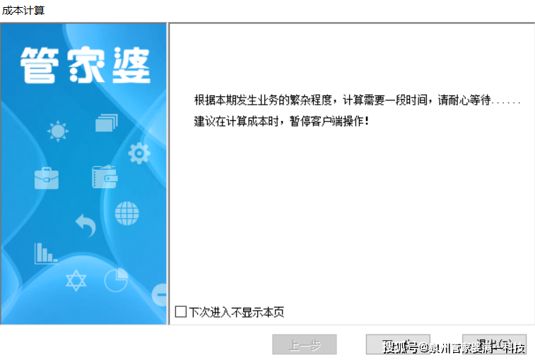 揭秘管家婆一肖一码，准确资料的全面解析与答案释义的深入落实