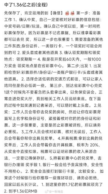 关于最准一肖一码一一子中特7955的思释义解释落实的文章