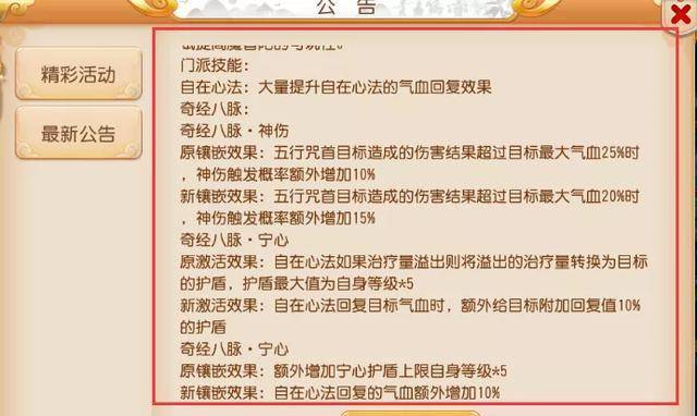 新澳天天开奖免费资料，调整释义、解释与落实