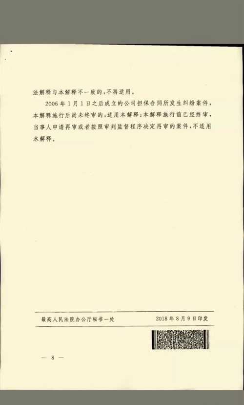 新奥最快最准免费资料与合同释义解释落实的全面解析