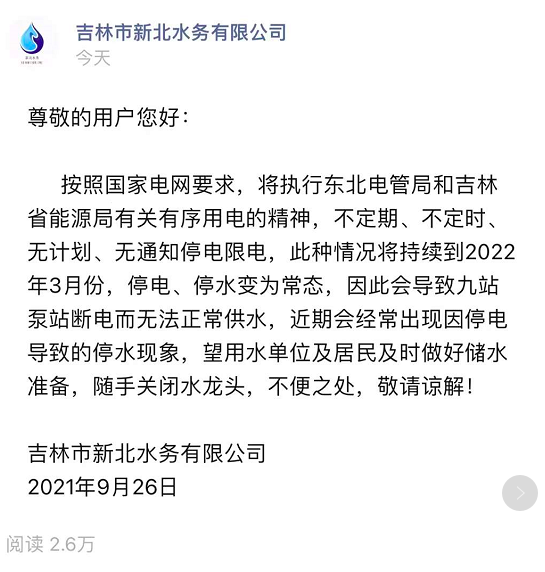 关于张明才副司令被抓视频，深入洞察、释义与解释落实的重要性