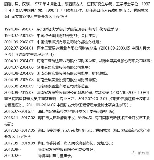 关于中船温刚的最新消息及深度解析