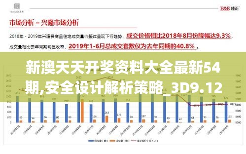 探索新澳天天开奖记录与砥砺前行的力量——释义解释与落实之路