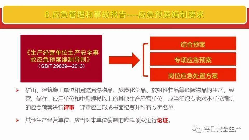 新澳门2025管家婆正版资料，精湛释义、解释与落实