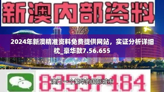 解析与落实，关于新澳今晚资料的深度解读与行动指南