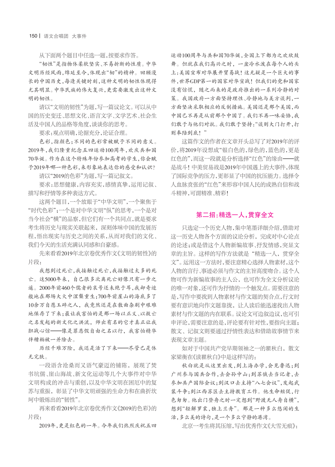 新澳天天开奖资料大全第153期，解读、归纳与释义的落实之路