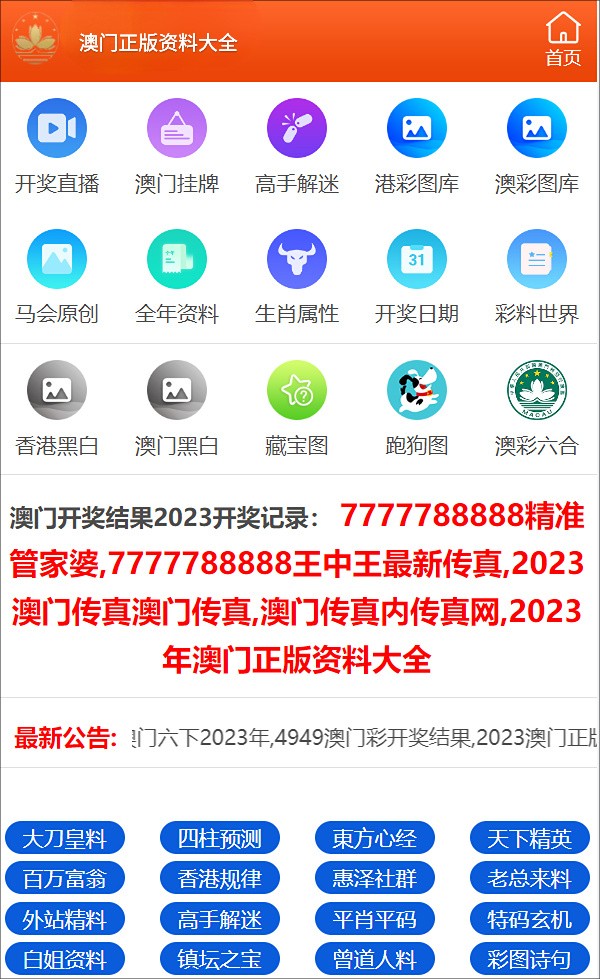 新澳门资料免费大全与质性释义的落实解析