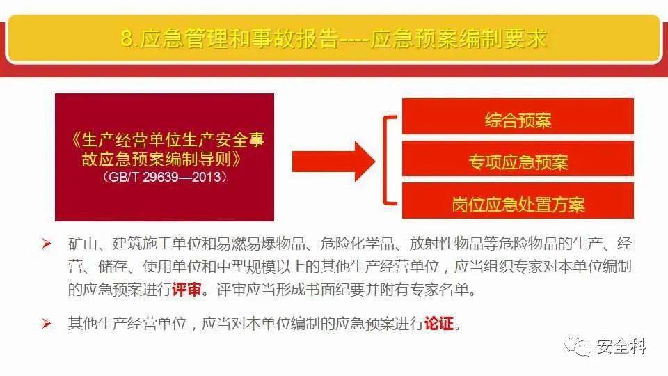 新奥管家婆免费资料2024，风格释义、解释与落实