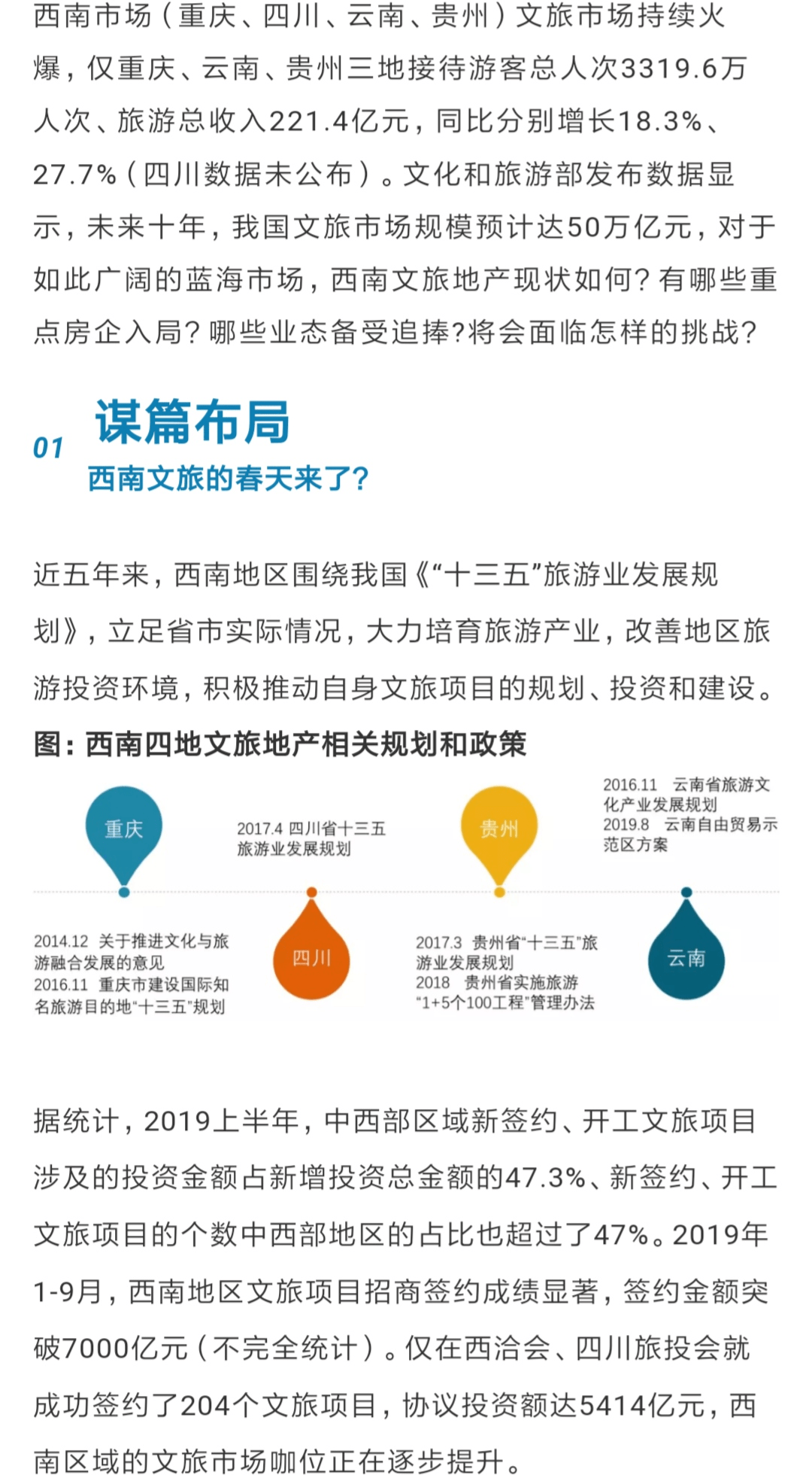 精准管家婆大联盟特色，7777788888布局的深度解析与实施策略