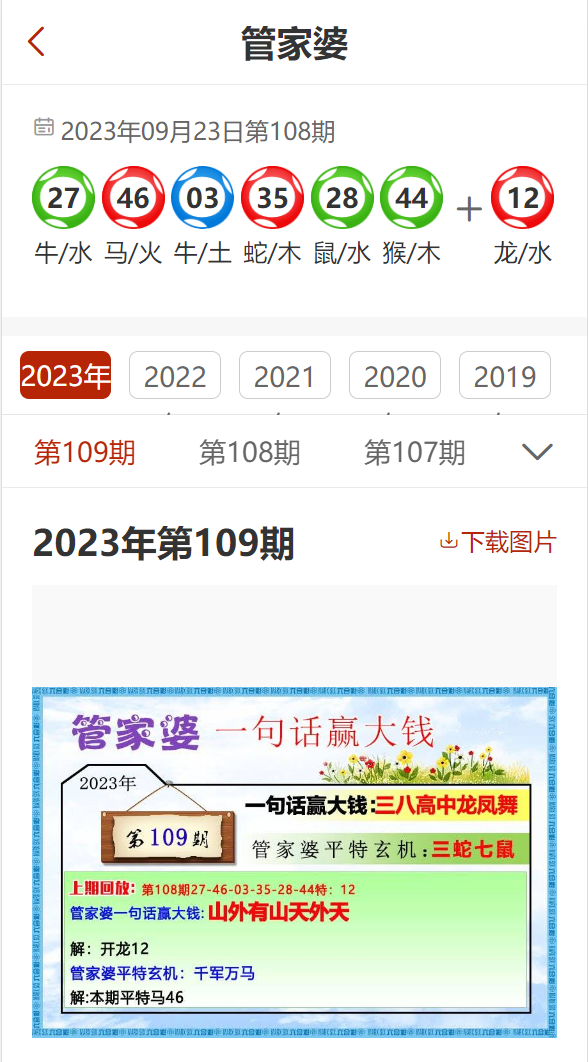 管家婆2025正版资料图第95期解读与化程释义的落实策略