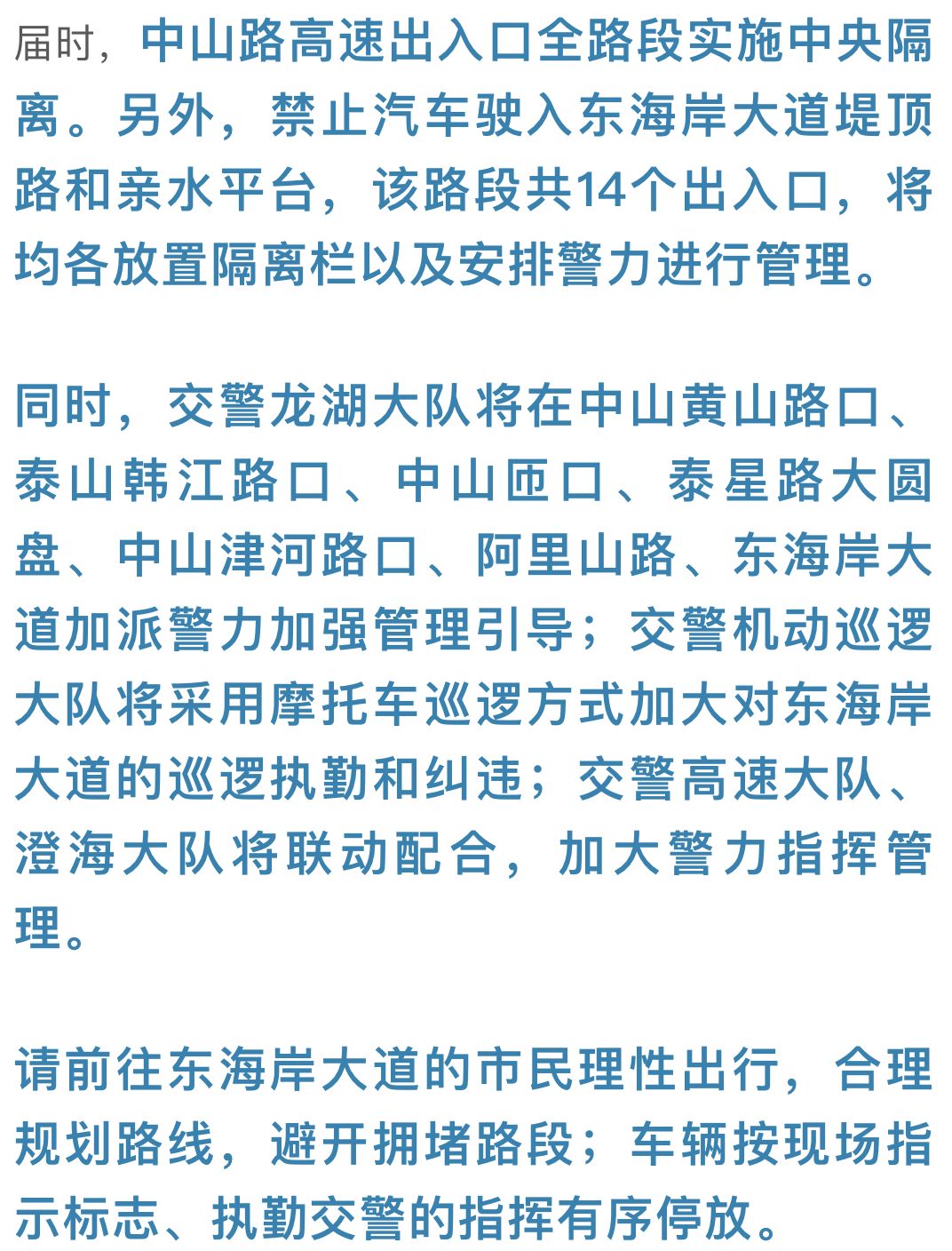 澳门六开奖结果2025年开奖今晚，高效释义、解释与落实