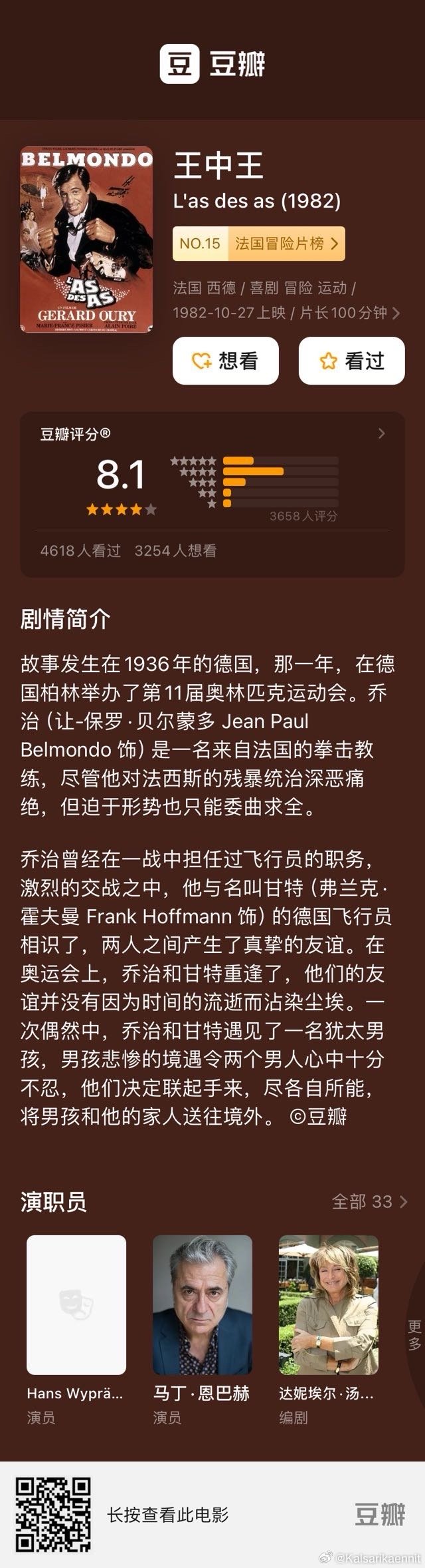 探索王中王心水高手，555525背后的故事与坚决释义解释落实的力量