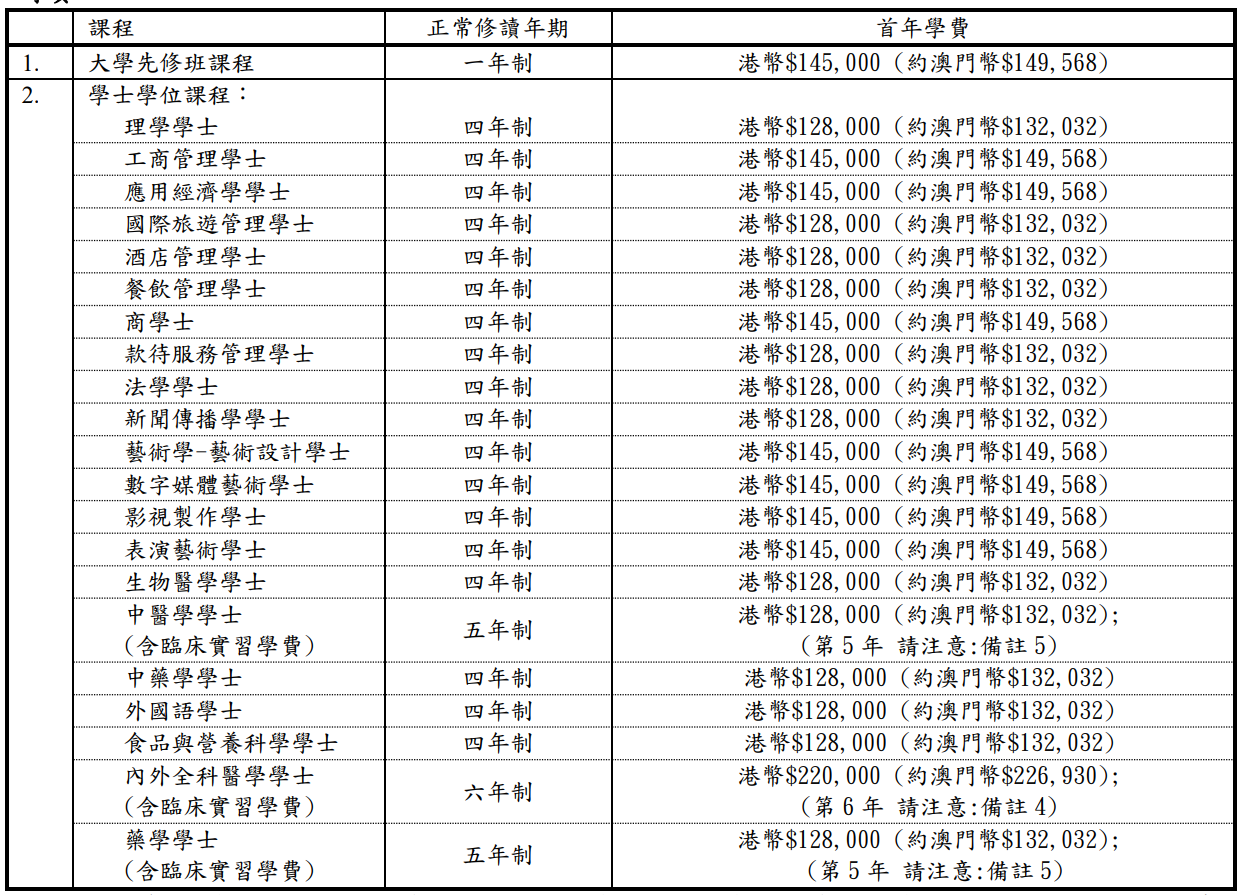 新澳门资料大全正版资料2025年免费下载，定位释义、解释与落实