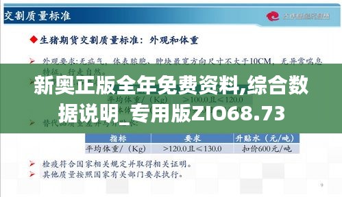 新奥天天免费资料单双鉴别释义解释落实深度解析