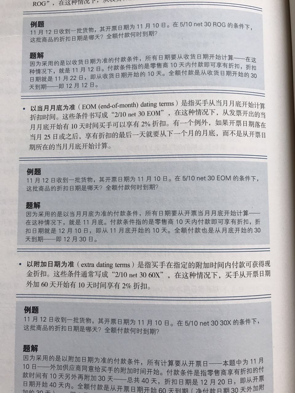 新奥精准资料免费提供第510期，明净释义解释落实的深度探讨