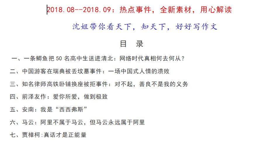 正版蓝月亮精准资料大全，量入释义、解释与落实的重要性