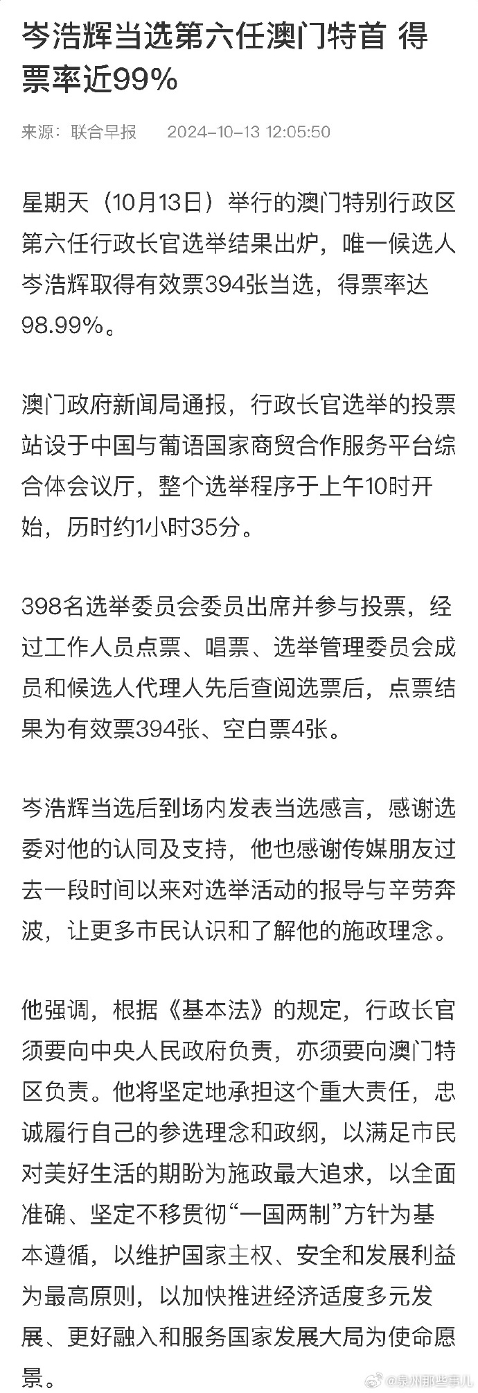 澳门内部最准资料与权谋释义，探索、解释与落实