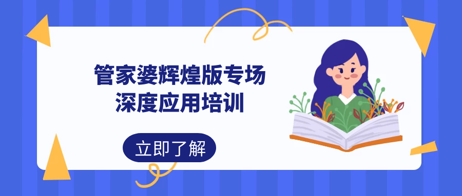 管家婆一码一肖资料与素养释义，深度解读并实践落实