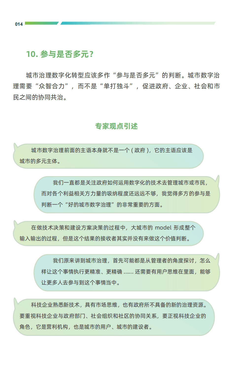 关于2025免费资料精准一码与能耐释义解释落实的探讨