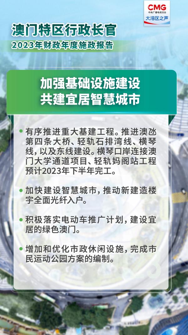 探索新澳门未来，2025年天天开彩与全面实施的决心与行动