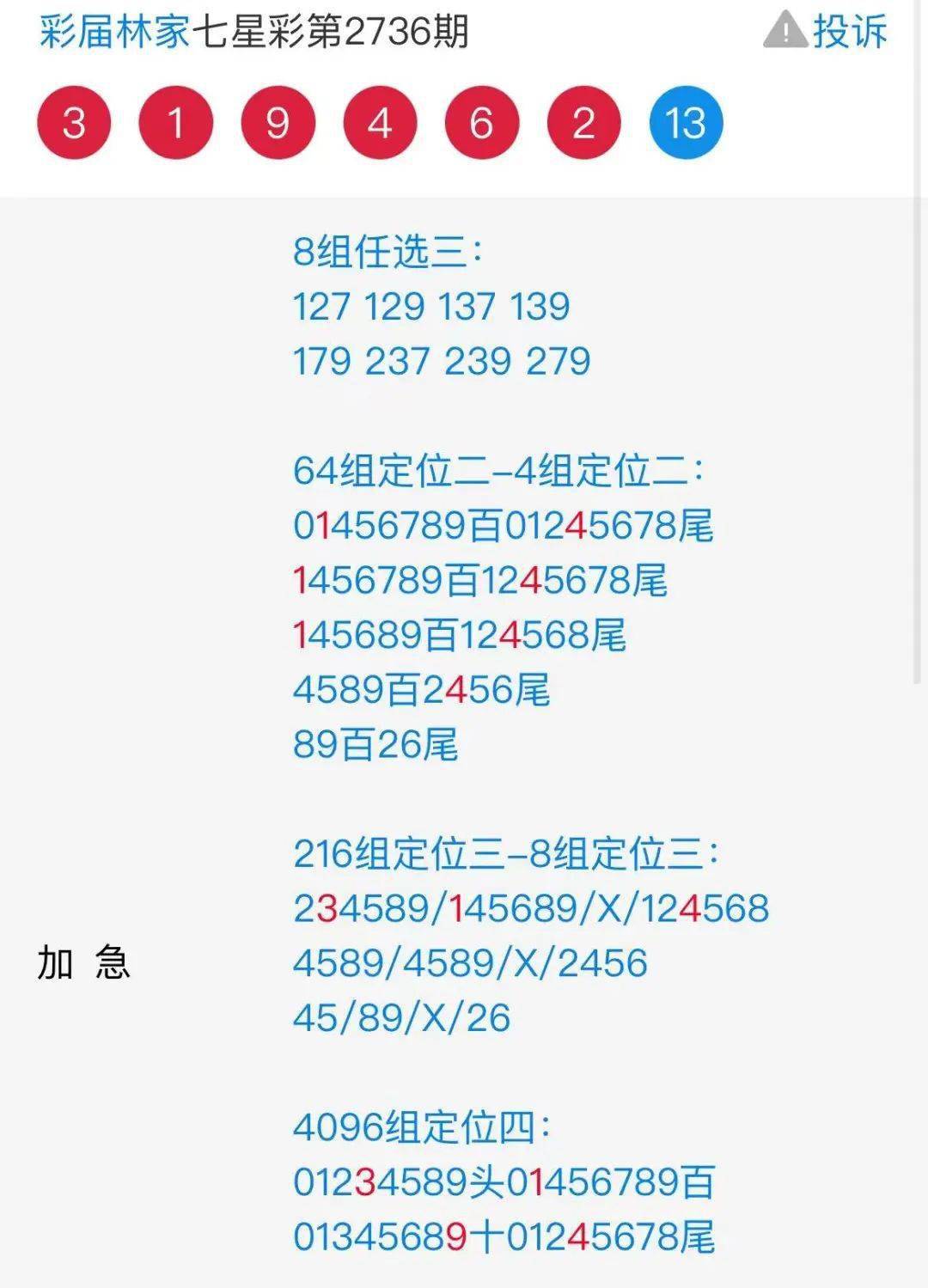 关于777778888王中王最新有序释义解释落实的深度解析