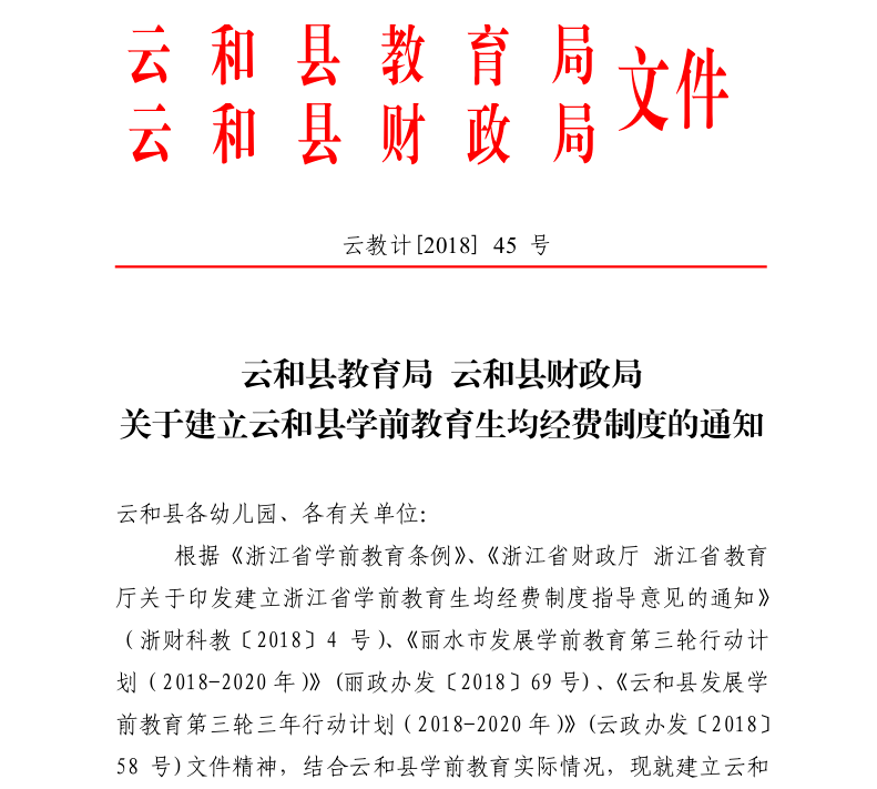 探索未来之路，新奥精准资料免费大全078期与点石释义的落实之旅