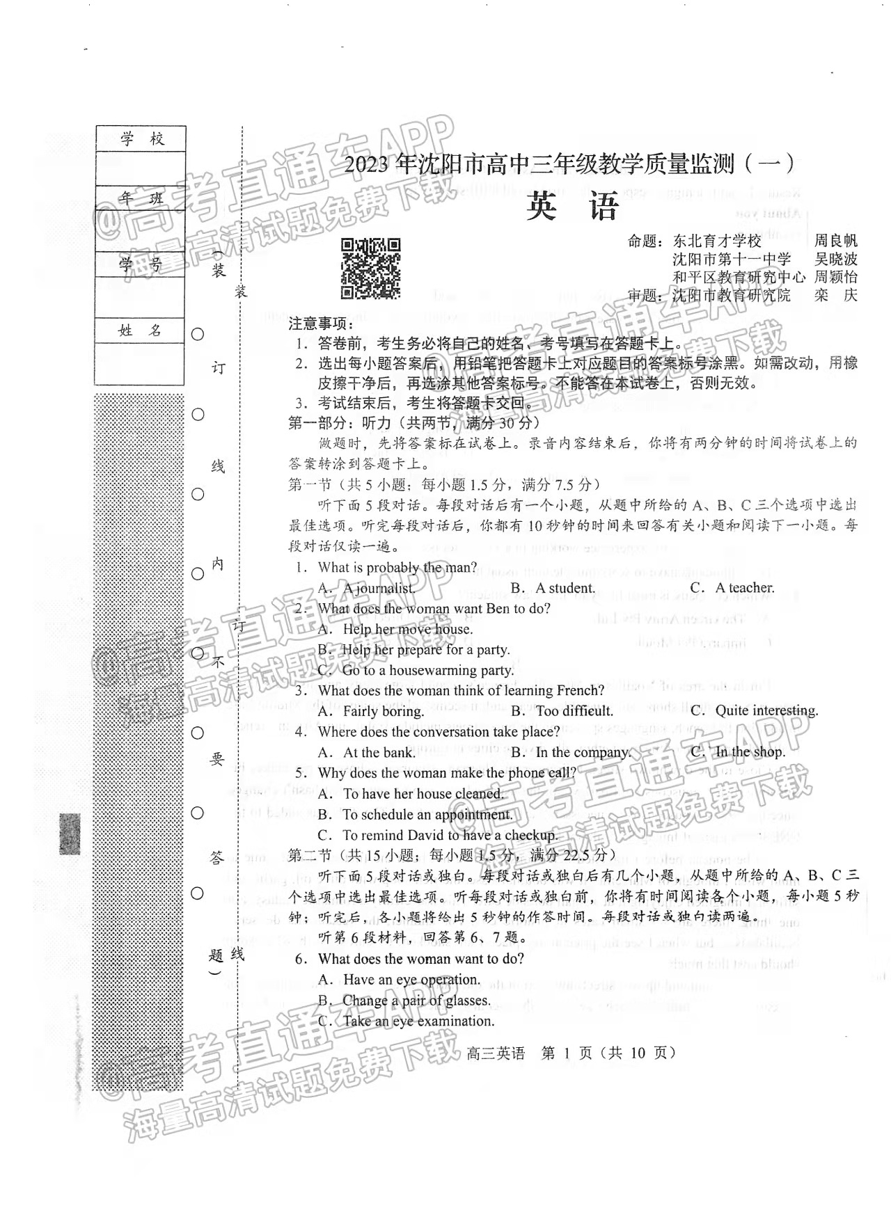 新澳门2025历史开奖记录查询表，指南释义解释落实