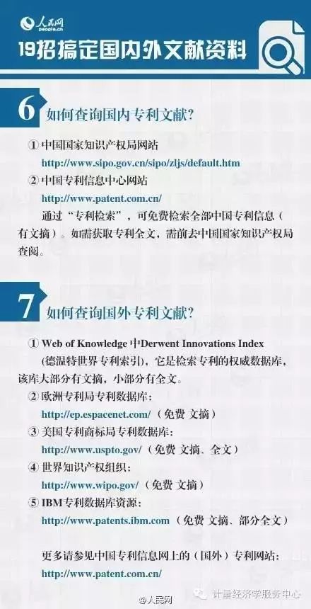 探索新澳门正版免费资料的查询途径，化分释义、解释与落实