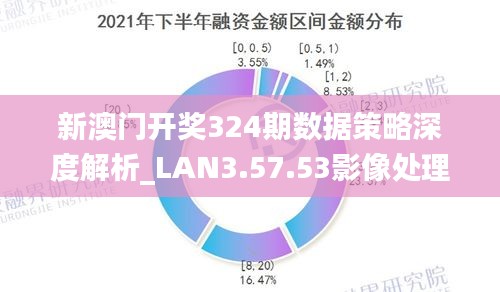 澳门新趋势下的资讯发展与免费资源落实策略，综述与解释