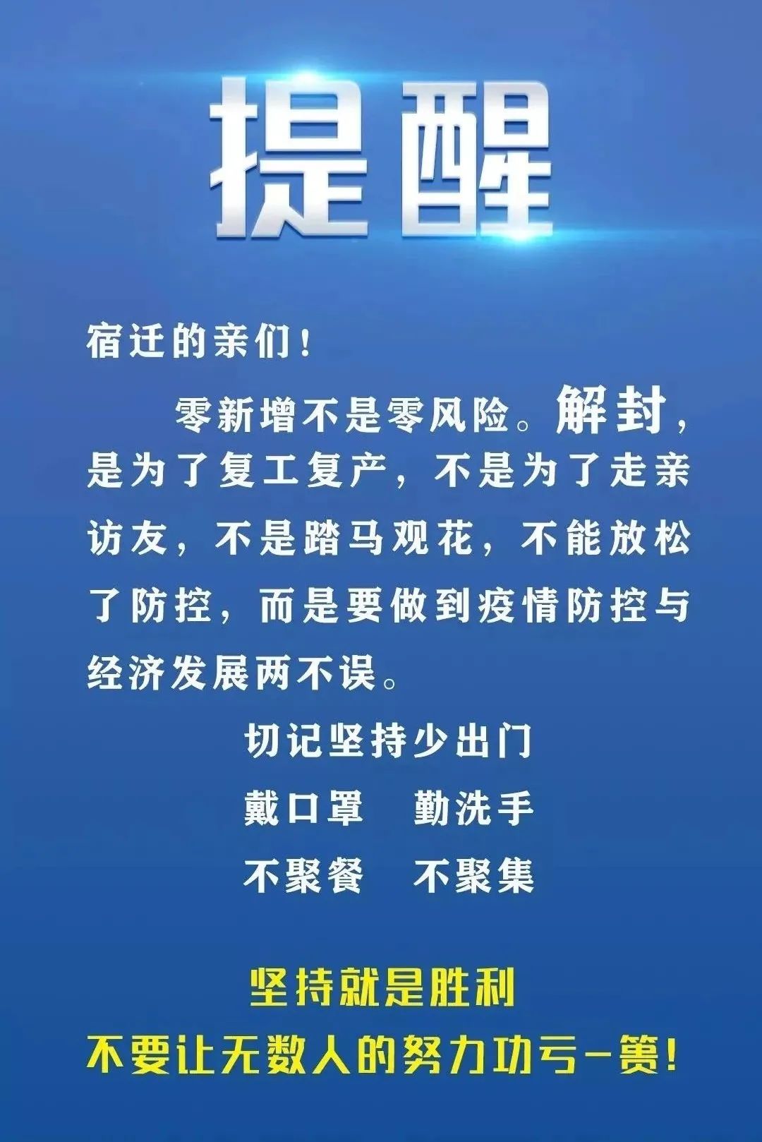 探索未来之路，2025新澳精准资料大全与穿石释义的落实之道