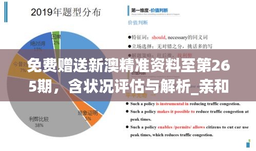 探索未来，解读新澳精准正版资料与至深释义的落实之路