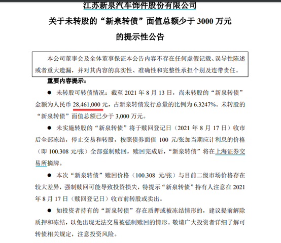 新澳2025今晚开奖资料，定性释义、解释与落实的探讨