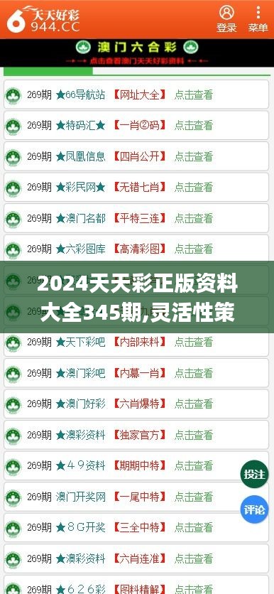 关于2025天天彩全年免费资料的解读与落实总结