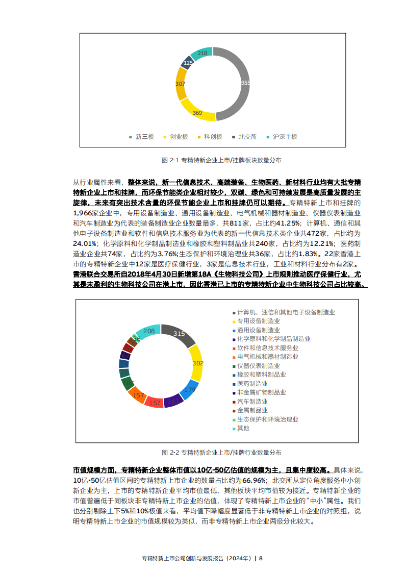 关于一肖一码一中一特评估释义解释落实的研究报告