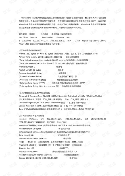 香港正版免费大全资料，英语释义解释落实的重要性与实际应用