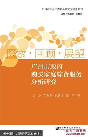 探索澳门管家婆的睿智之道与未来展望——以生肖文化为线索