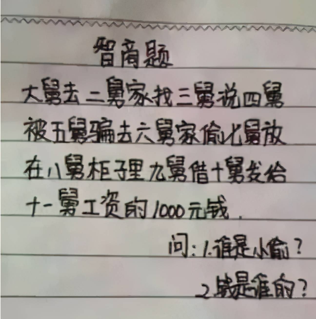 澳门资料大全正版资料与学问释义解释落实——脑筋急转弯的魅力与挑战