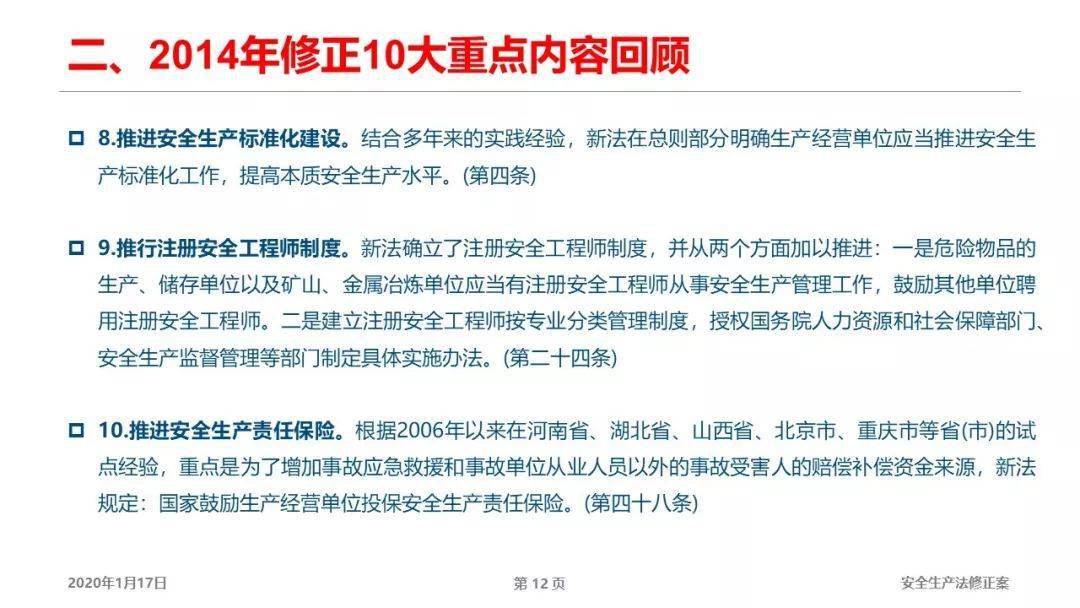 新澳精准资料免费提供，第265期的深度解读与自动释义解释落实策略