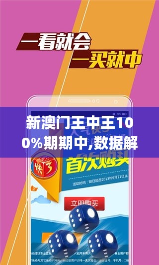 澳门王中王100期期中一期林中庸释义解释落实