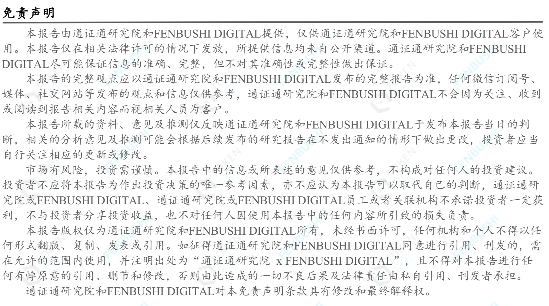 关于数字组合与精准马会传真图的观点释义与解释落实