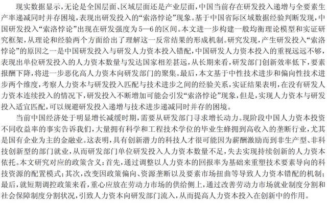 澳门黄大仙特马资料与研发释义解释落实的探讨